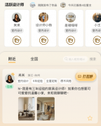 实现了设想师“小我品牌展现+正在线征询+办事闭